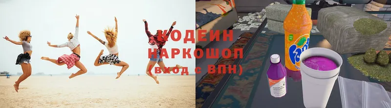 Кодеин напиток Lean (лин)  Кирсанов 