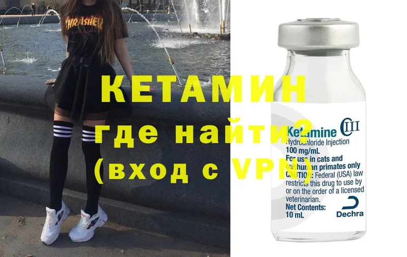 Кетамин ketamine  Кирсанов 