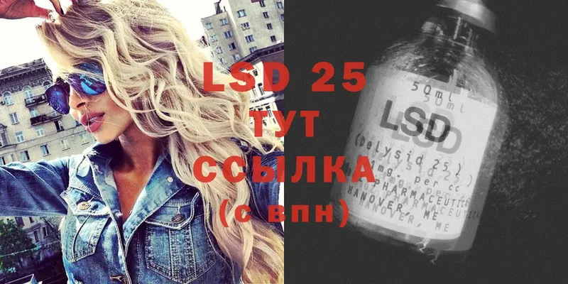 Лсд 25 экстази ecstasy  блэк спрут ссылки  Кирсанов  где продают  