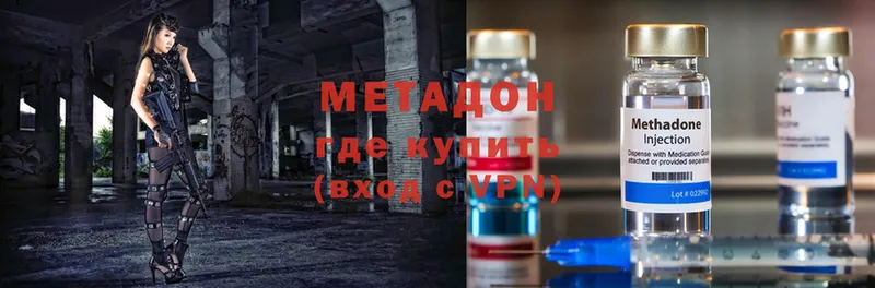 МЕТАДОН methadone  Кирсанов 