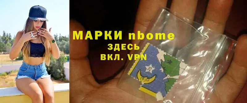 Марки N-bome 1,8мг  купить закладку  Кирсанов 